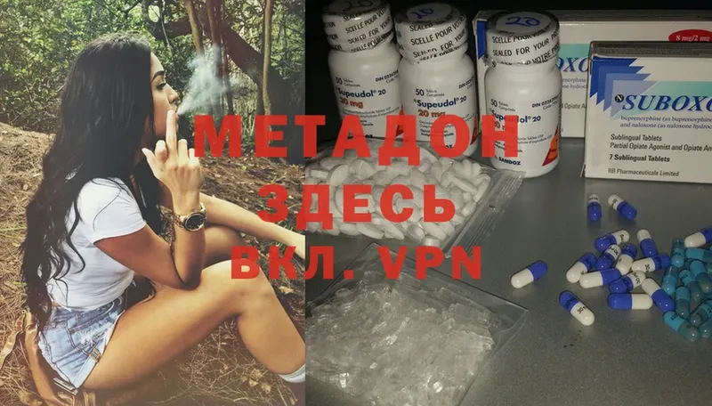 дарнет шоп  Дигора  Метадон methadone 